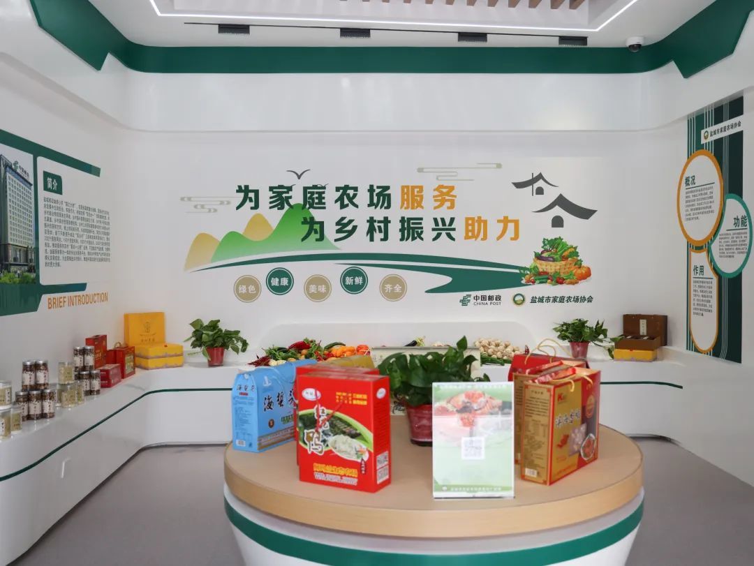 为家庭农场服务，为乡村振兴助力——盐城市家庭农场优质农产品馆盛大开业